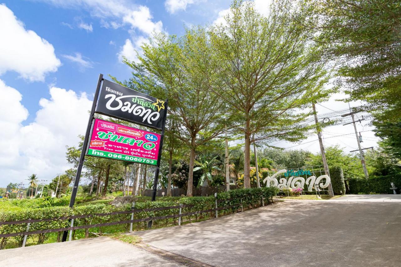 Ban Suan Chomdao Resort Songkhla Zewnętrze zdjęcie